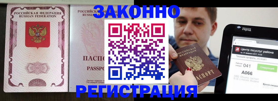 прописка иностранных граждан в Истре